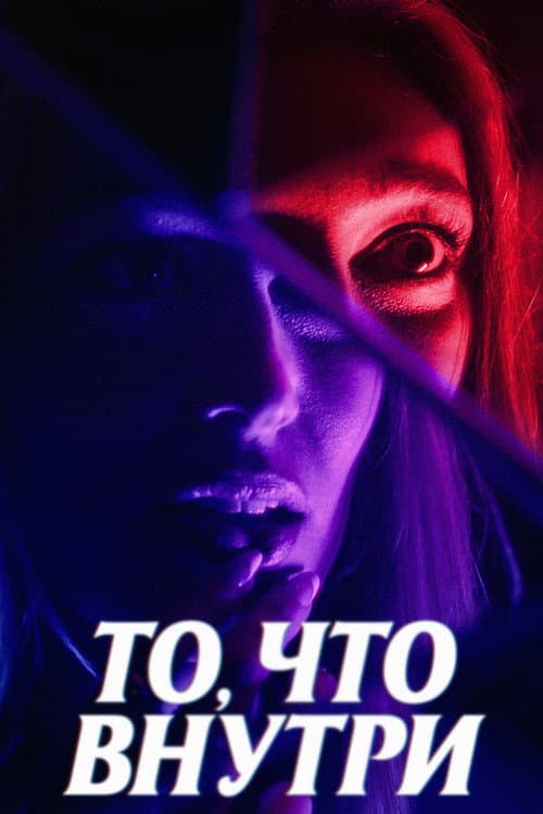 Постер 3