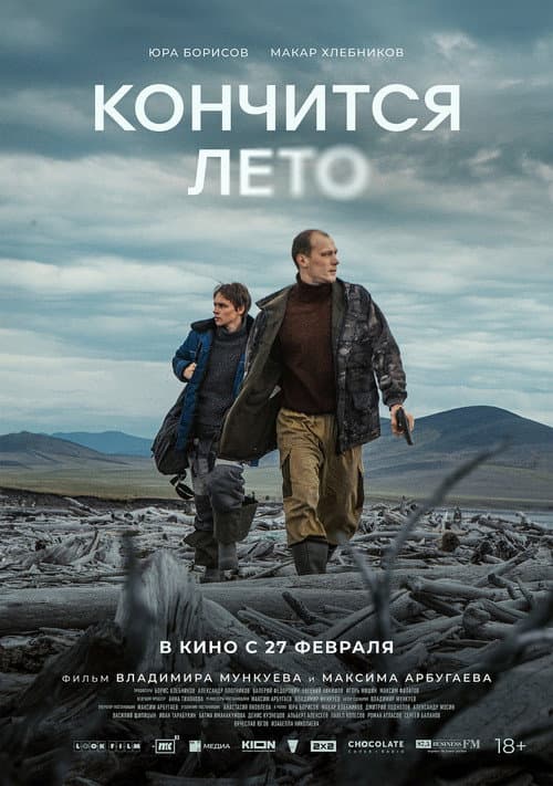 Постер 3