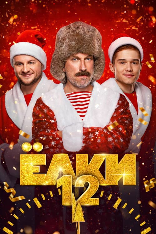 Постер 4