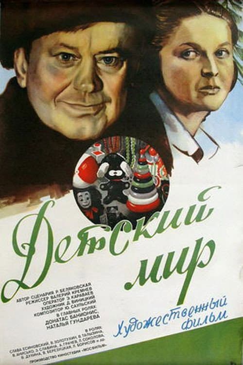 Постер 2