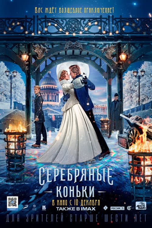 Постер 2