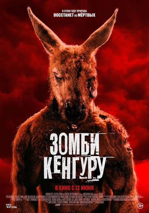 Постер 4