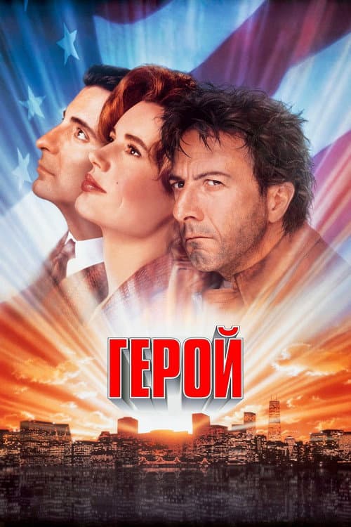Постер 2