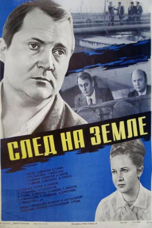 Постер 2