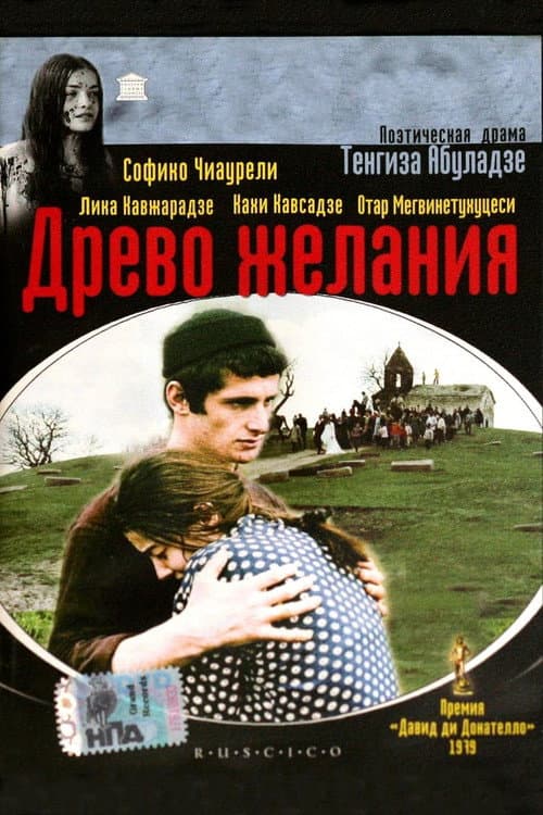 Постер 2