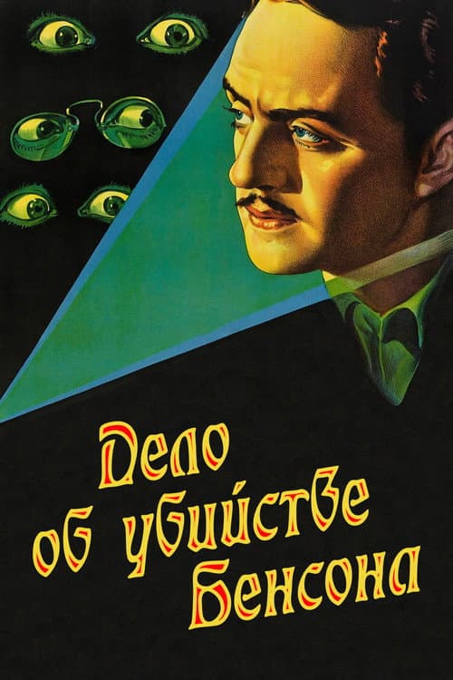 Постер 2