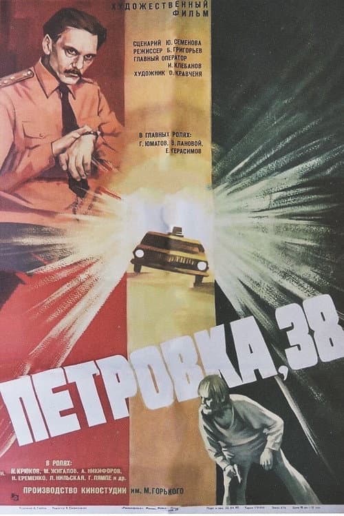 Постер 3