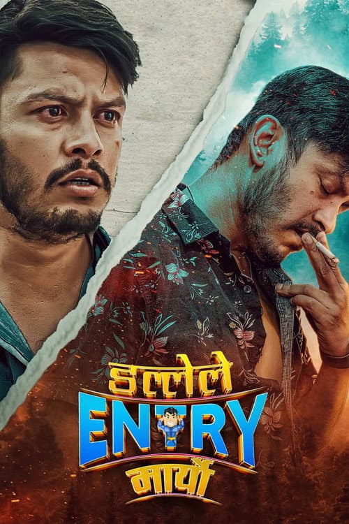 Постер: डल्लेले Entry मार्यो