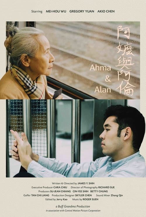 Постер: Ahma & Alan