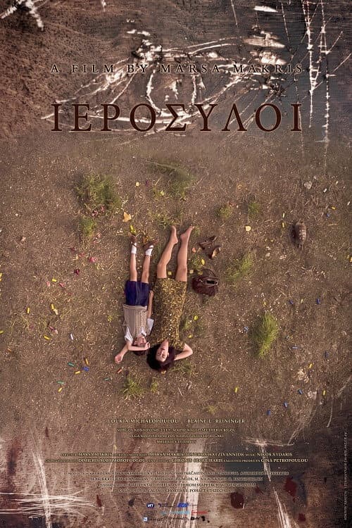 Постер: Ιερόσυλοι