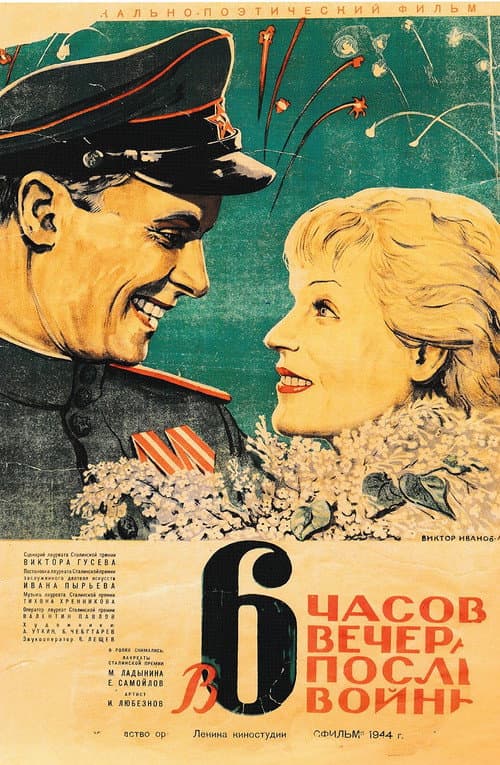 Постер 4
