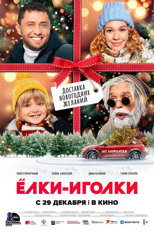 Постер 2