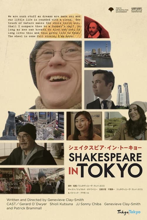 Постер: Shakespeare in Tokyo