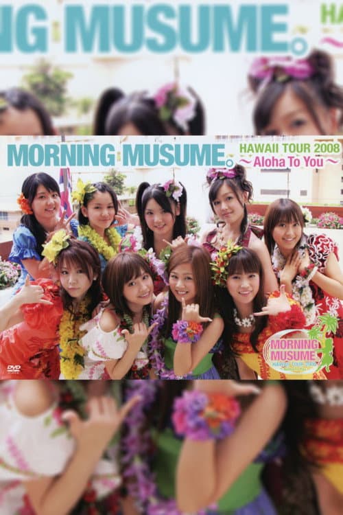Постер: Hawaii FC Tour 2007 ~モーニング娘。~