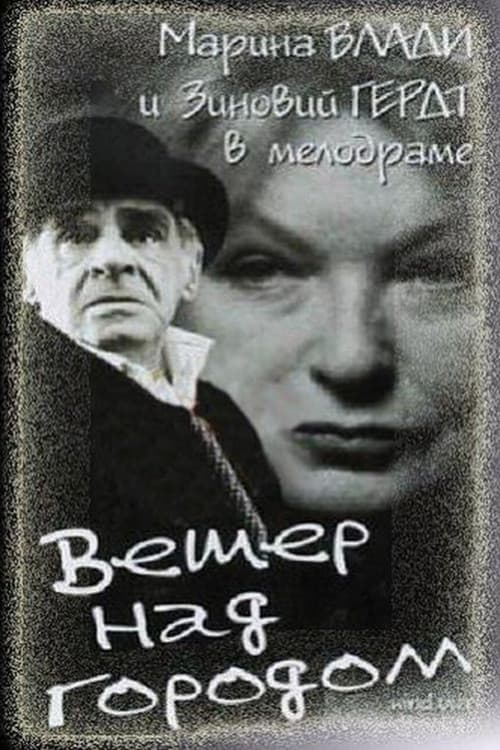 Постер 2