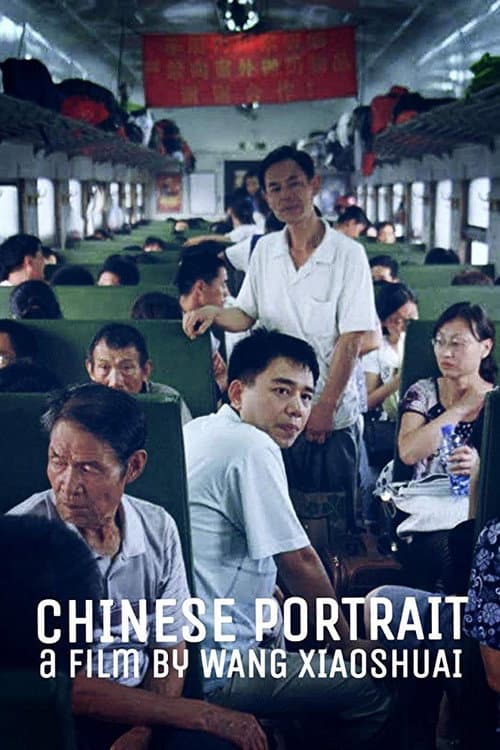 Постер: 我的镜头