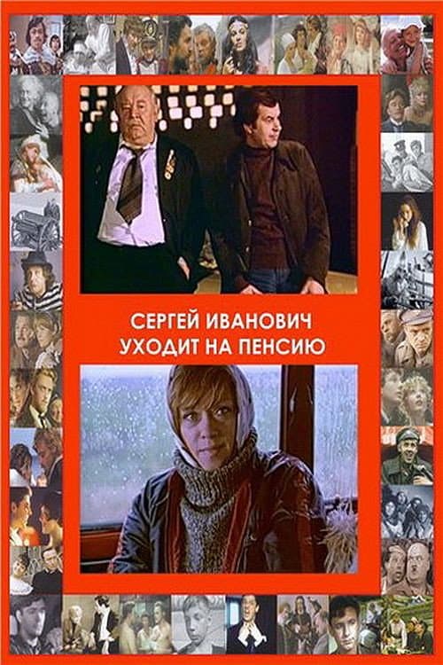 Постер 2