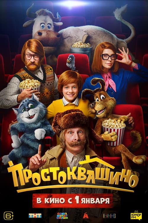 Постер 2