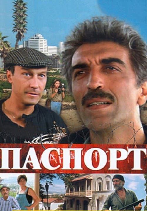 Постер 5