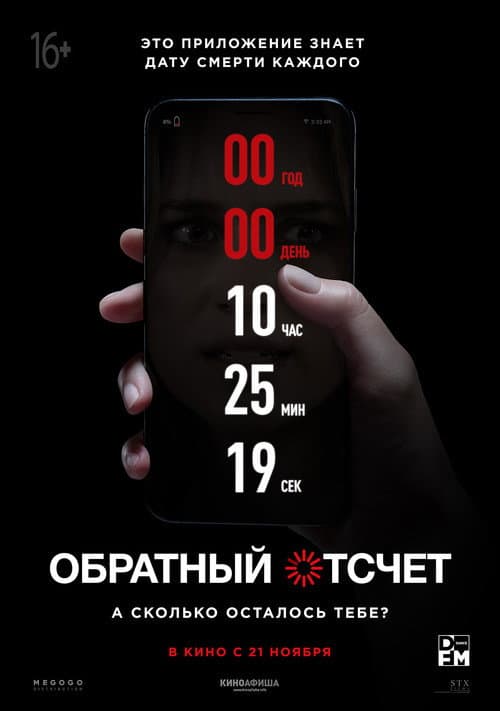 Постер 4