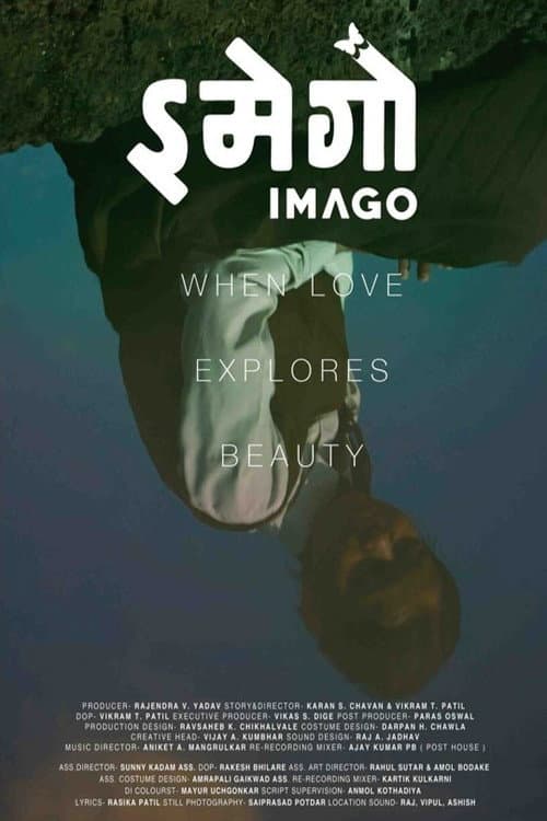 Постер: Imago