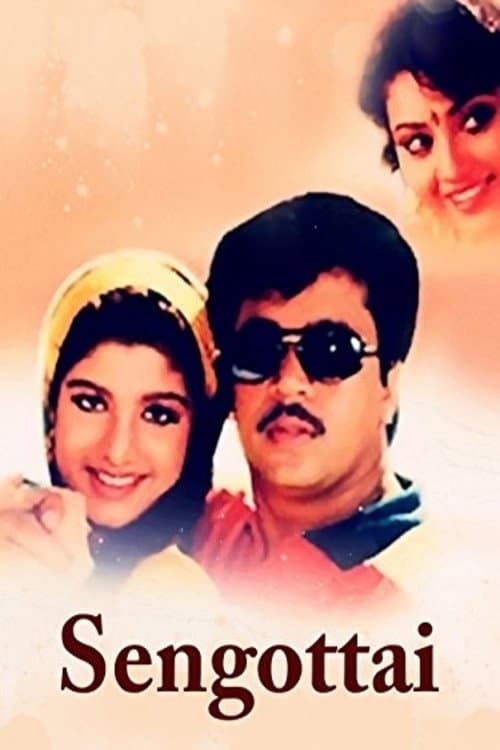Постер: செங்கோட்டை