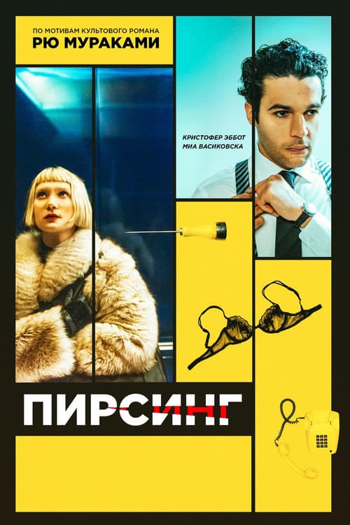 Постер 2