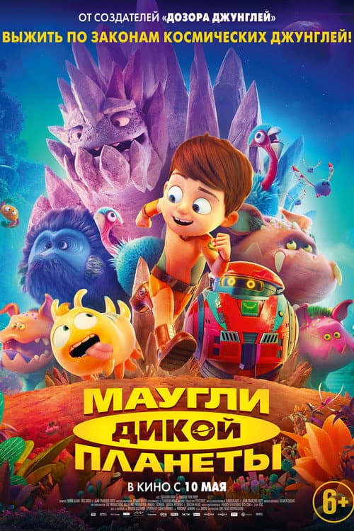 Постер 3