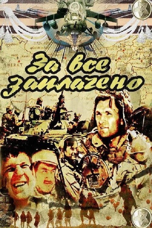 Постер 2