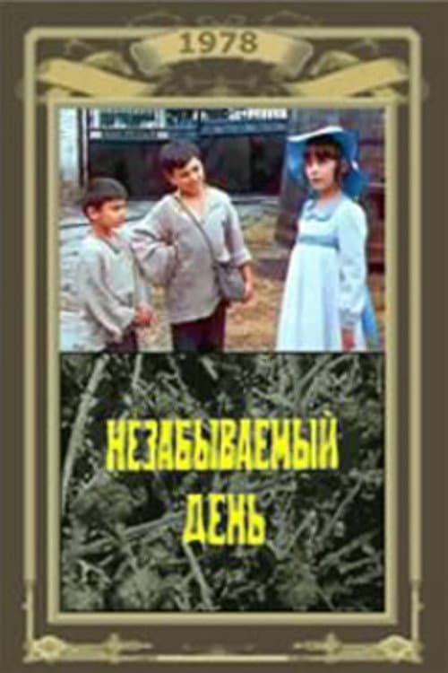 Постер 2