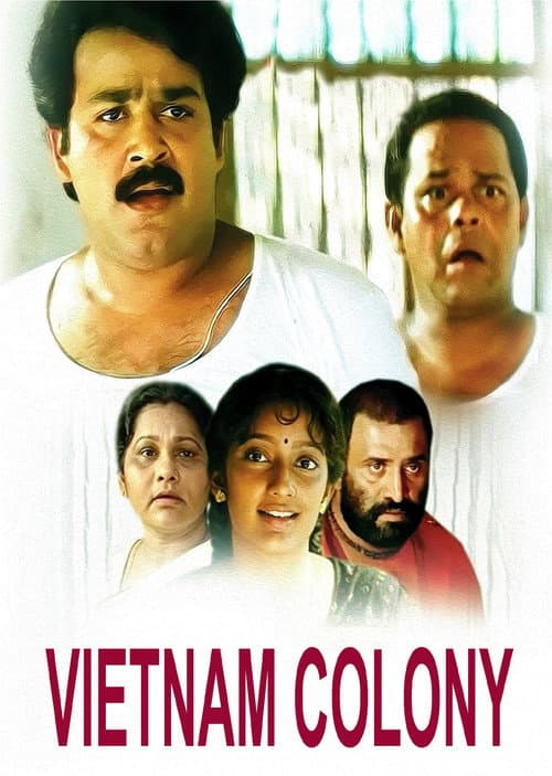 Постер: വിയറ്റ്നാം കോളനി