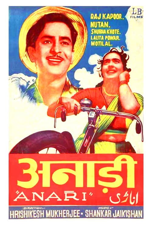 Постер: अनाड़ी