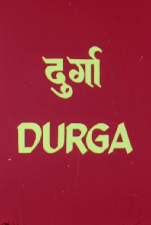 Постер: Durga