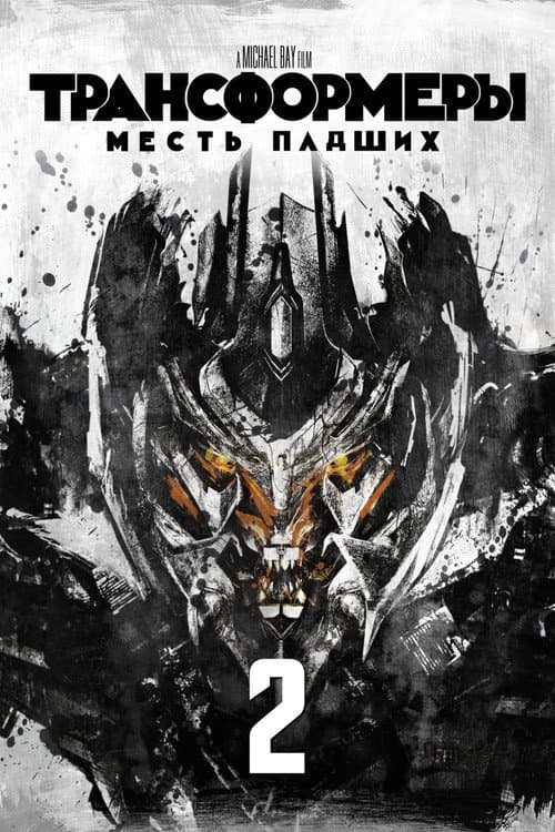 Постер 3