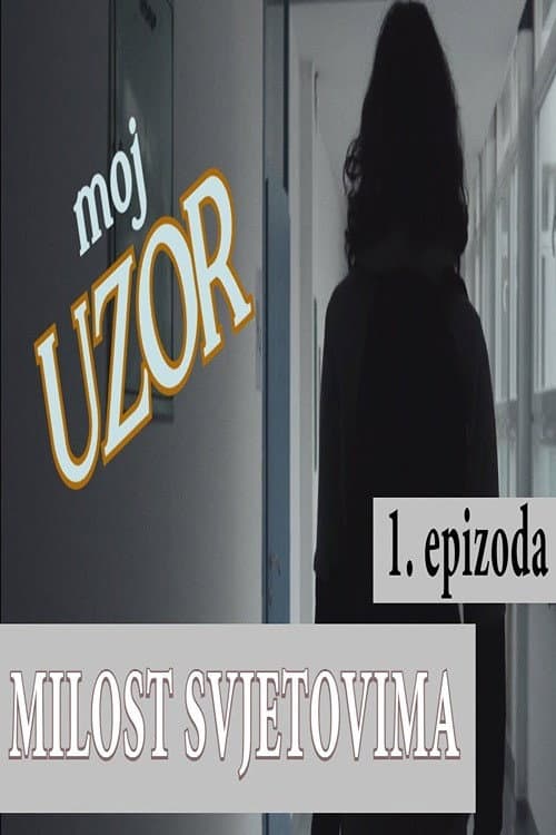 Постер: Moj uzor