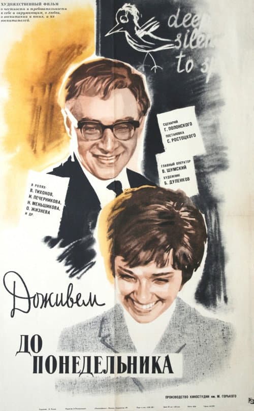 Постер 3