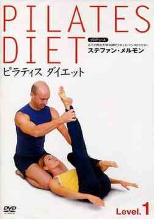 Постер: ピラティス ダイエット Level 1