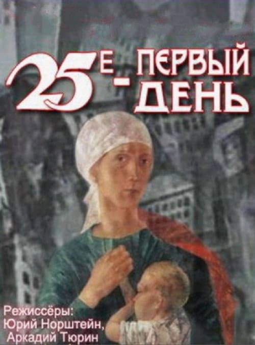 Постер 3