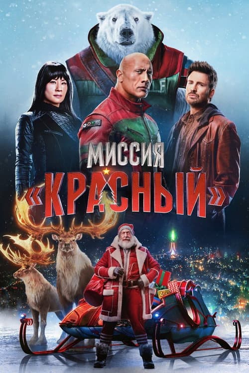 Постер 2
