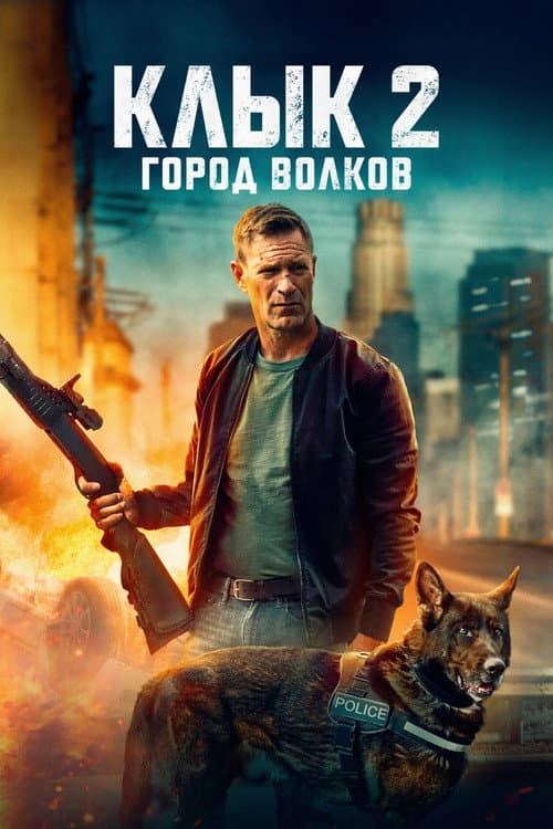 Постер 3