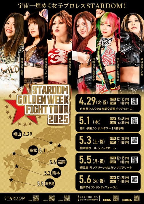 Постер: Stardom Golden Week Fight Tour 2025