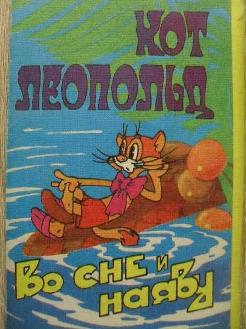 Постер 2