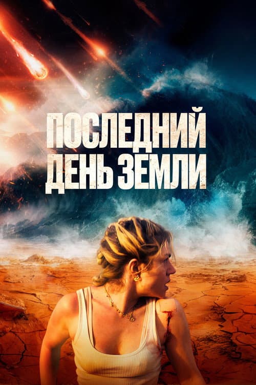 Постер 3