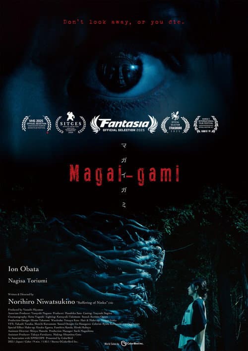 Постер: Magai-gami