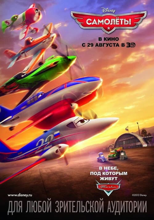 Постер 3