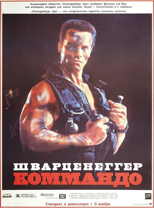 Постер 5