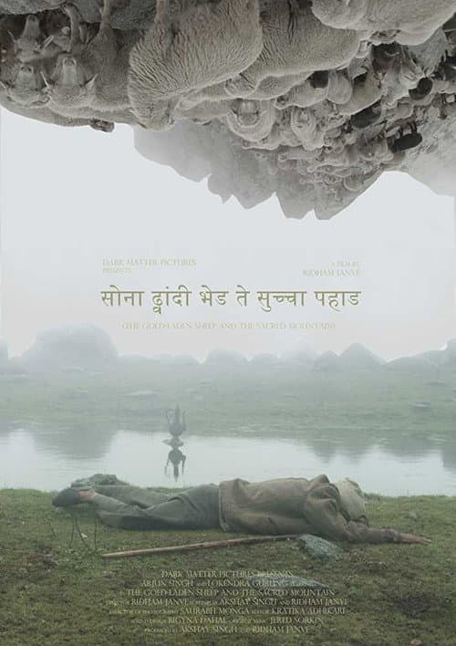 Постер: Sona Dhwandi Bhed Te Suchha Pahad