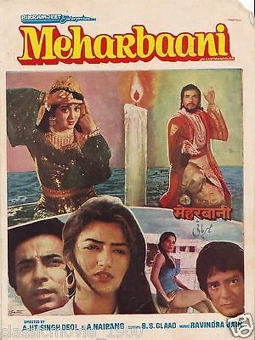 Постер: मेहरबानी