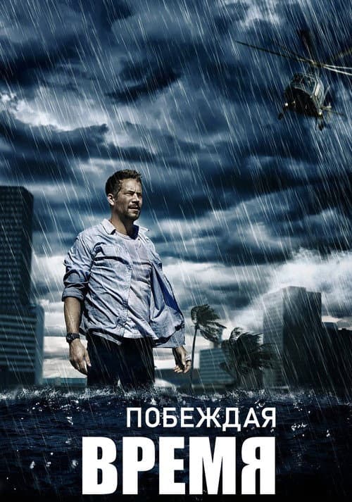 Постер 3