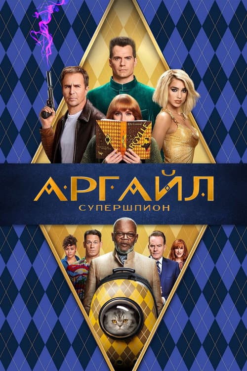 Постер 5